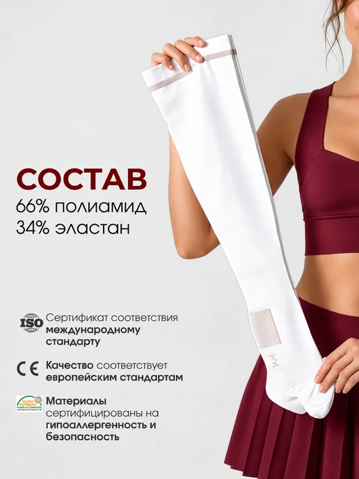 Varinorm Компрессионные чулки 1 класса на широкое бедро, белый, фото 8