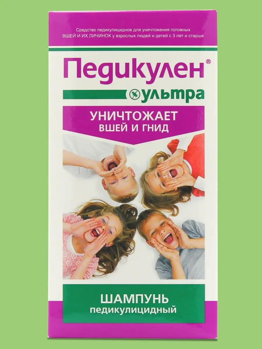 Шампунь от вшей ПЕДИКУЛЕН 200мл Педикулен 98964187 купить за 1 130 ₽ в  интернет-магазине Wildberries