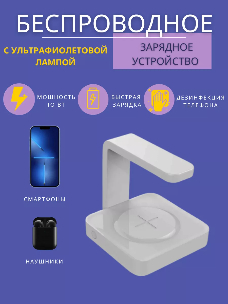беспроводная зарядка ES-WUV-001
