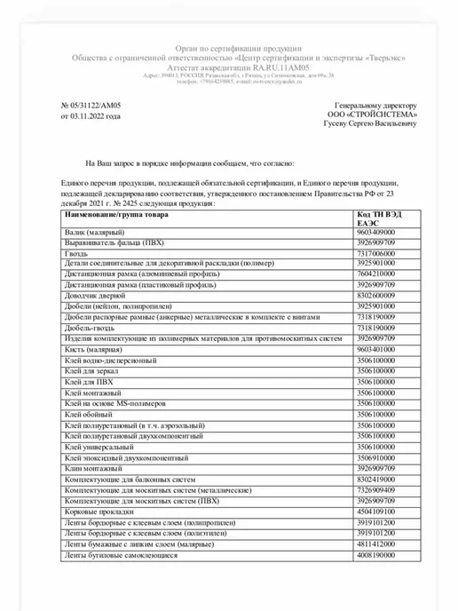 Penkid ограничитель оконный защита, белый, фото 5