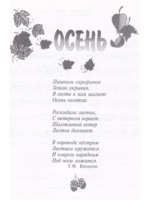 Композитор Дом наш родной. Песни, хороводы, танцы, вариант, фото 3