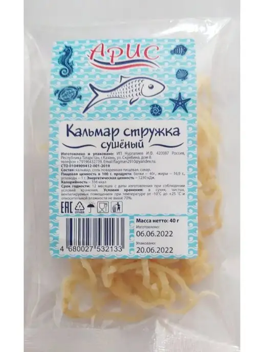 Арис Набор Кальмар сушеный стружка 5х40гр, 40 г