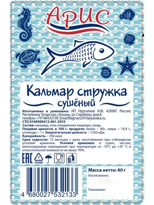 Арис Набор Кальмар сушеный стружка 5х40гр, 40 г, фото 2