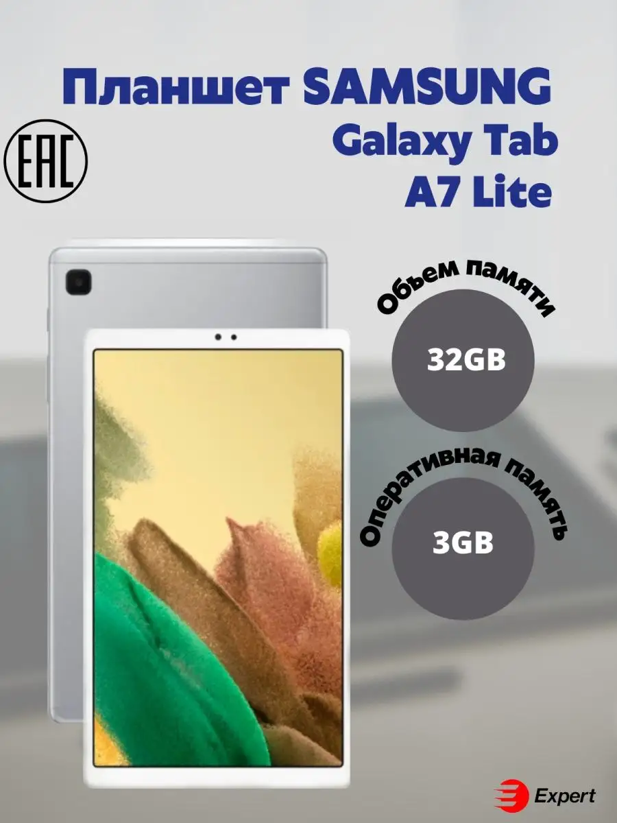 TAB A7 LITE 8.7