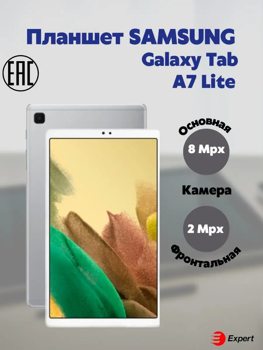 TAB A7 LITE 8.7