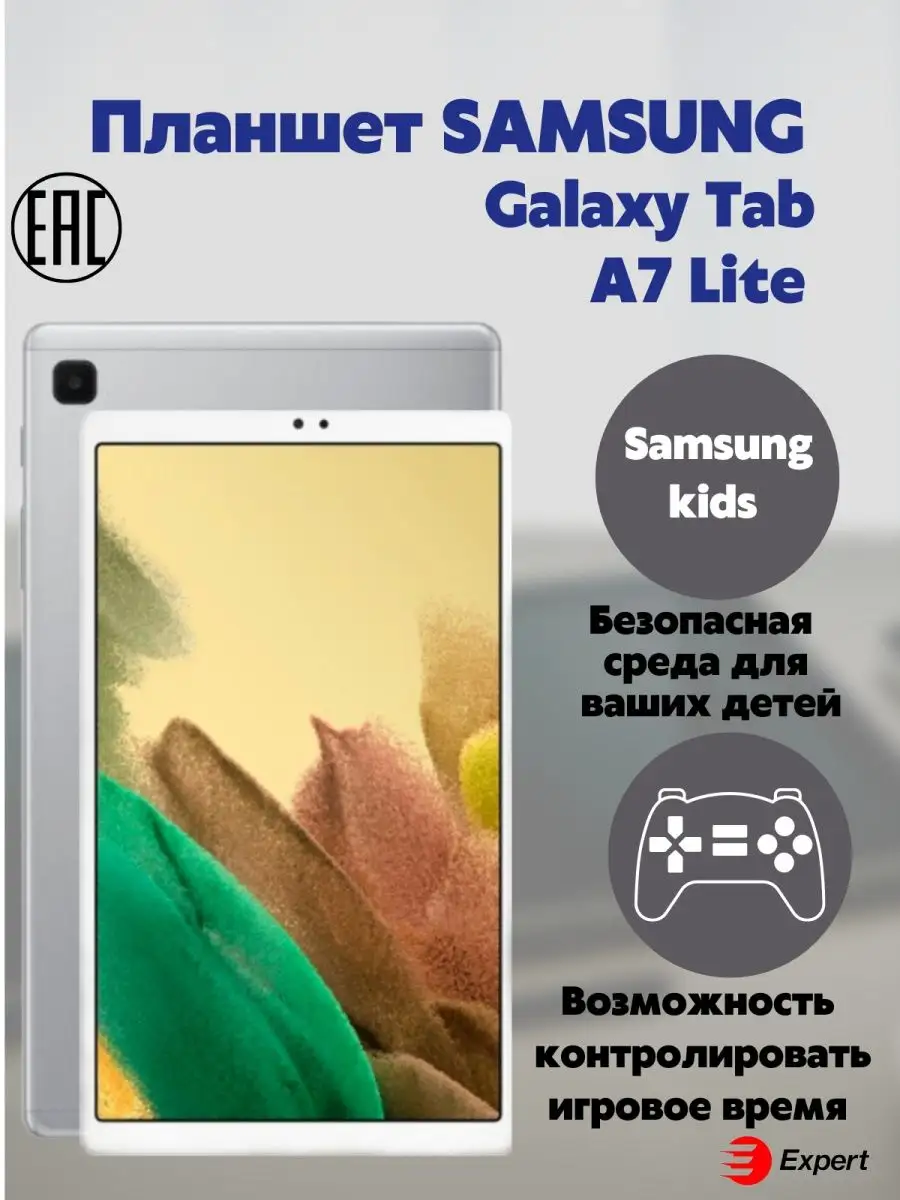 TAB A7 LITE 8.7