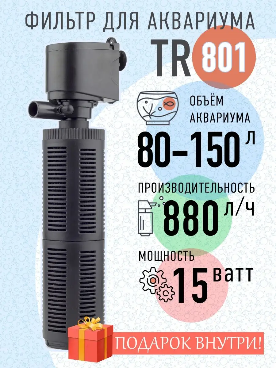 Фильтр для аквариума с аэрацией Hose 98974378 купить за 1 312 ₽ в  интернет-магазине Wildberries