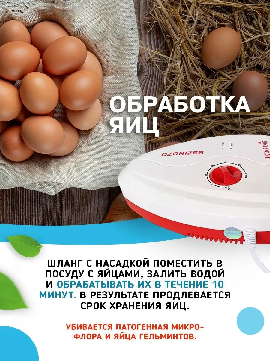 Очиститель воздуха и воды озонатор ионизатор Фабрика Натуральных Продуктов  98975310 купить в интернет-магазине Wildberries