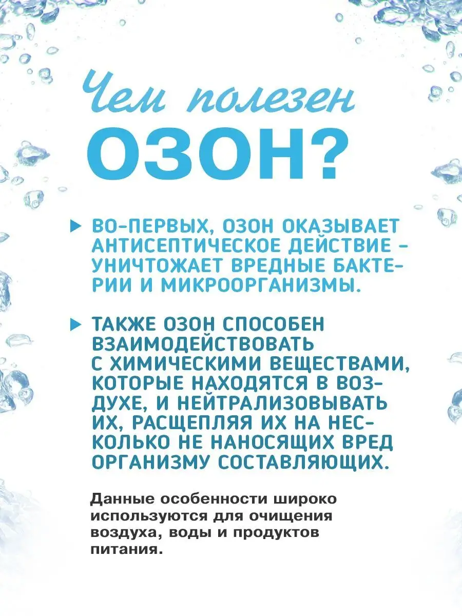 Очиститель воздуха и воды озонатор ионизатор Фабрика Натуральных Продуктов  98975310 купить в интернет-магазине Wildberries