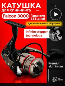 Катушка для спиннинга безынерционная для рыбалки 3000 Рыбак Всемогущий 98975716 купить за 1 993 ₽ в интернет-магазине Wildberries