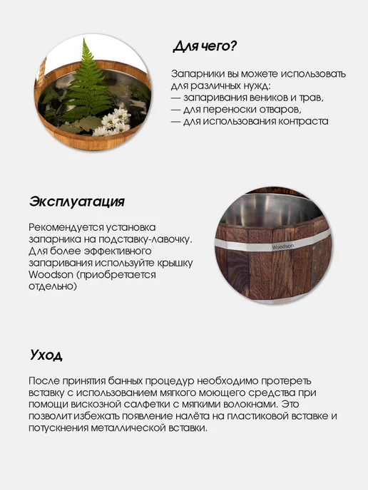 woodson Запарник для веников 16 литров деревянный из дуба, вариант, фото 4