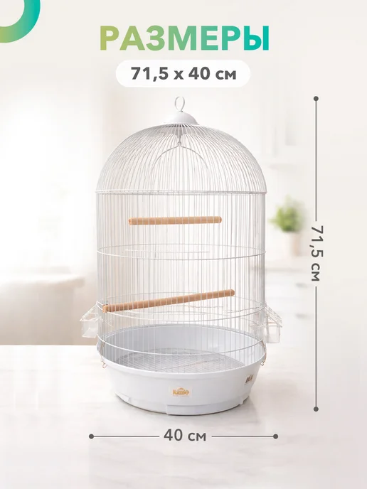 Kredo Клетка для птиц 330 W, 330 Вт, фото 2