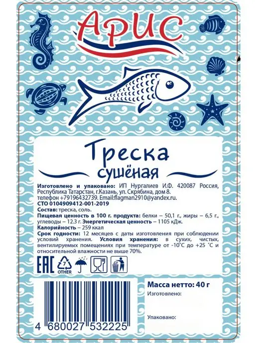 Арис Треска соломка 5 упаковок по 40гр, 40 г, фото 2