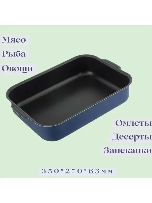 Варисаль Противень с антиприг.покрытием набор 3 штуки, 2 шт, фото 2