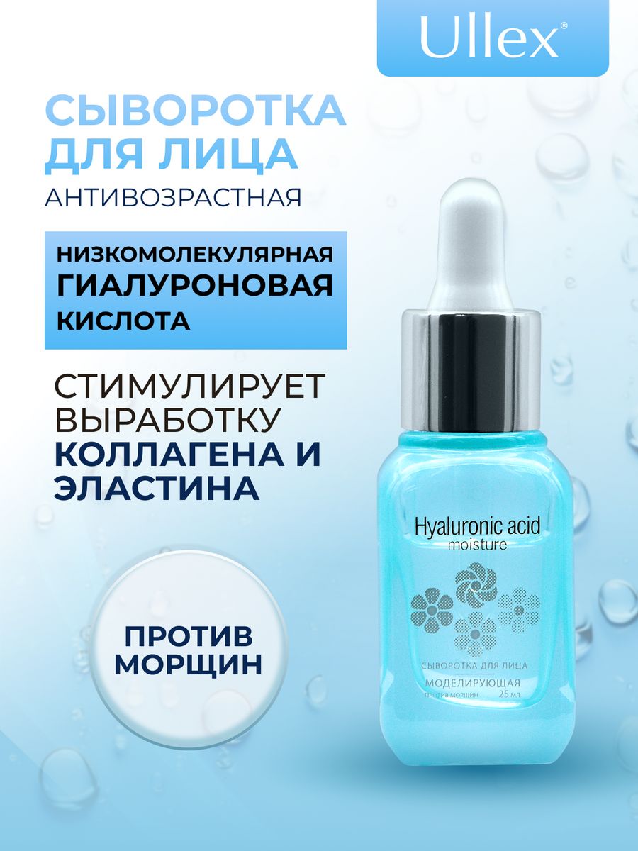 Kora коллаген. Улекс косметика. Тоник для лица Ullex Hyaluronic acid чистая кожа 120 мл. Улекс Гиалурон кислота крем-гель д/лица питание/увлаж 50мл ul028-14. Улекс малый.