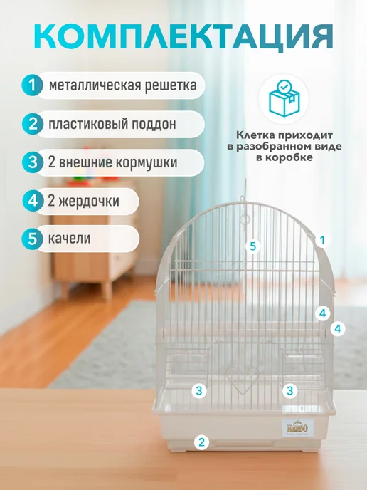 Kredo Клетка для птиц А100 W, белый, фото 3