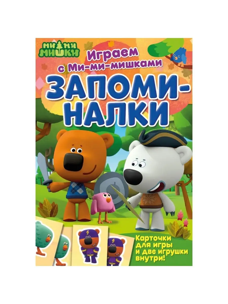 Настольная игра Играем с Ми-ми-мишками Holiville 98986917 купить за 324 ₽ в  интернет-магазине Wildberries