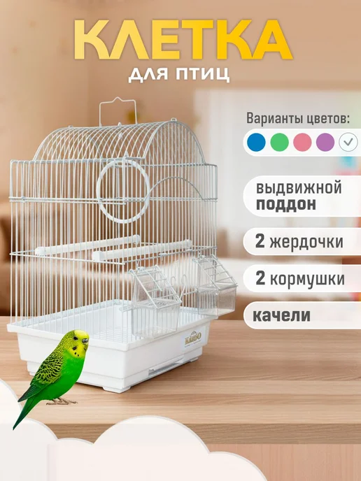 Kredo Клетка для птиц А113 W, белый