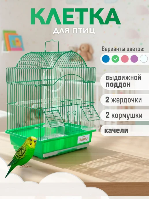 Kredo Клетка для птиц А113 B, зеленый