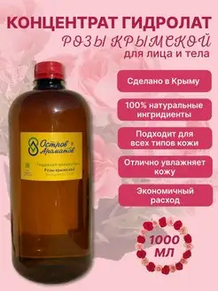 Крымский Гидролат для лица КВИНТЕСС 98987759 купить за 668 ₽ в интернет-магазине Wildberries