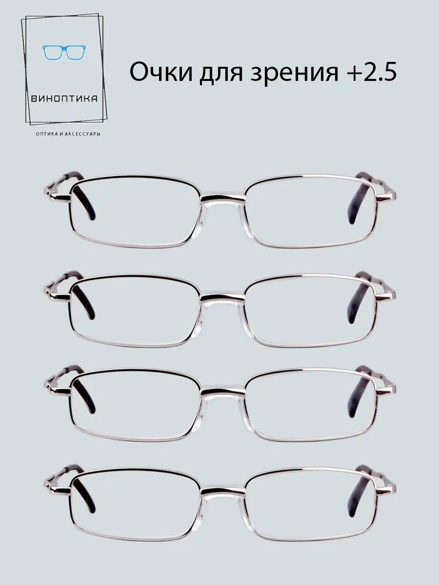 Очки для чтения