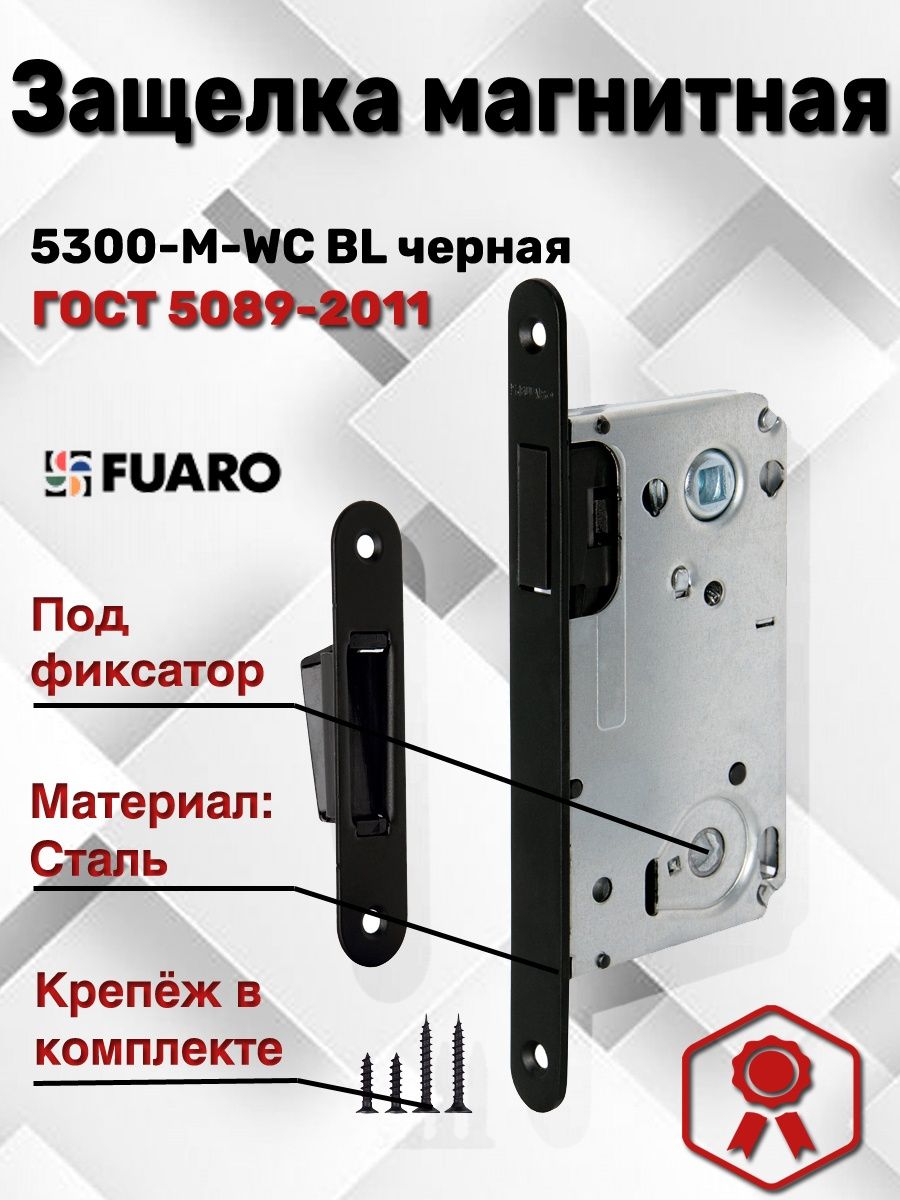 замок врезной магнитный apecs 5300 м nis