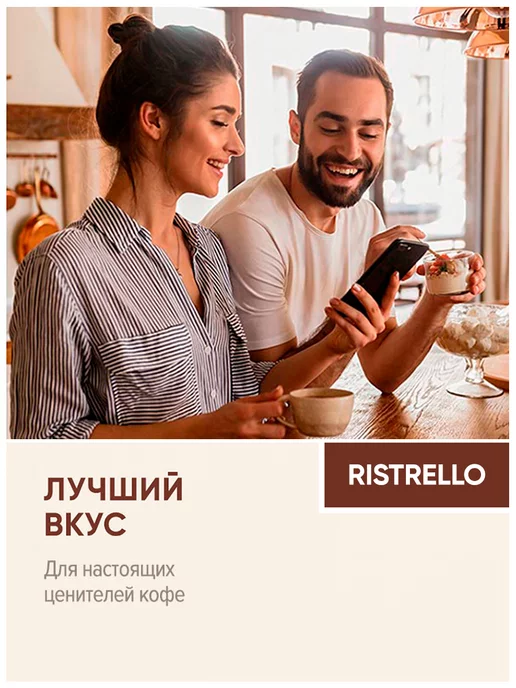 Ristrello Кофе в капсулах для кофемашины Nespresso, вариант, фото 8