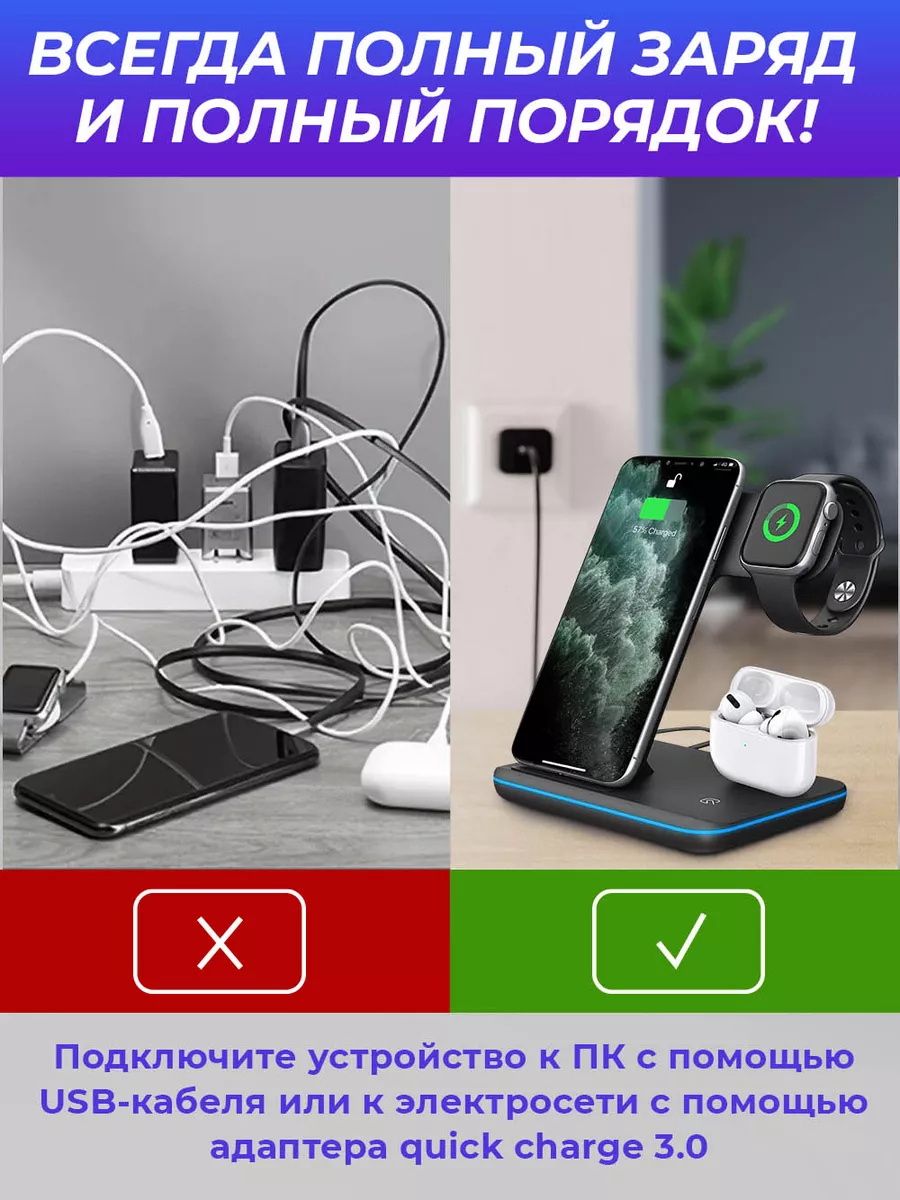 Беспроводная зарядка для iPhone и Android 3 в 1 Glomp 98999828 купить за 1  189 ₽ в интернет-магазине Wildberries