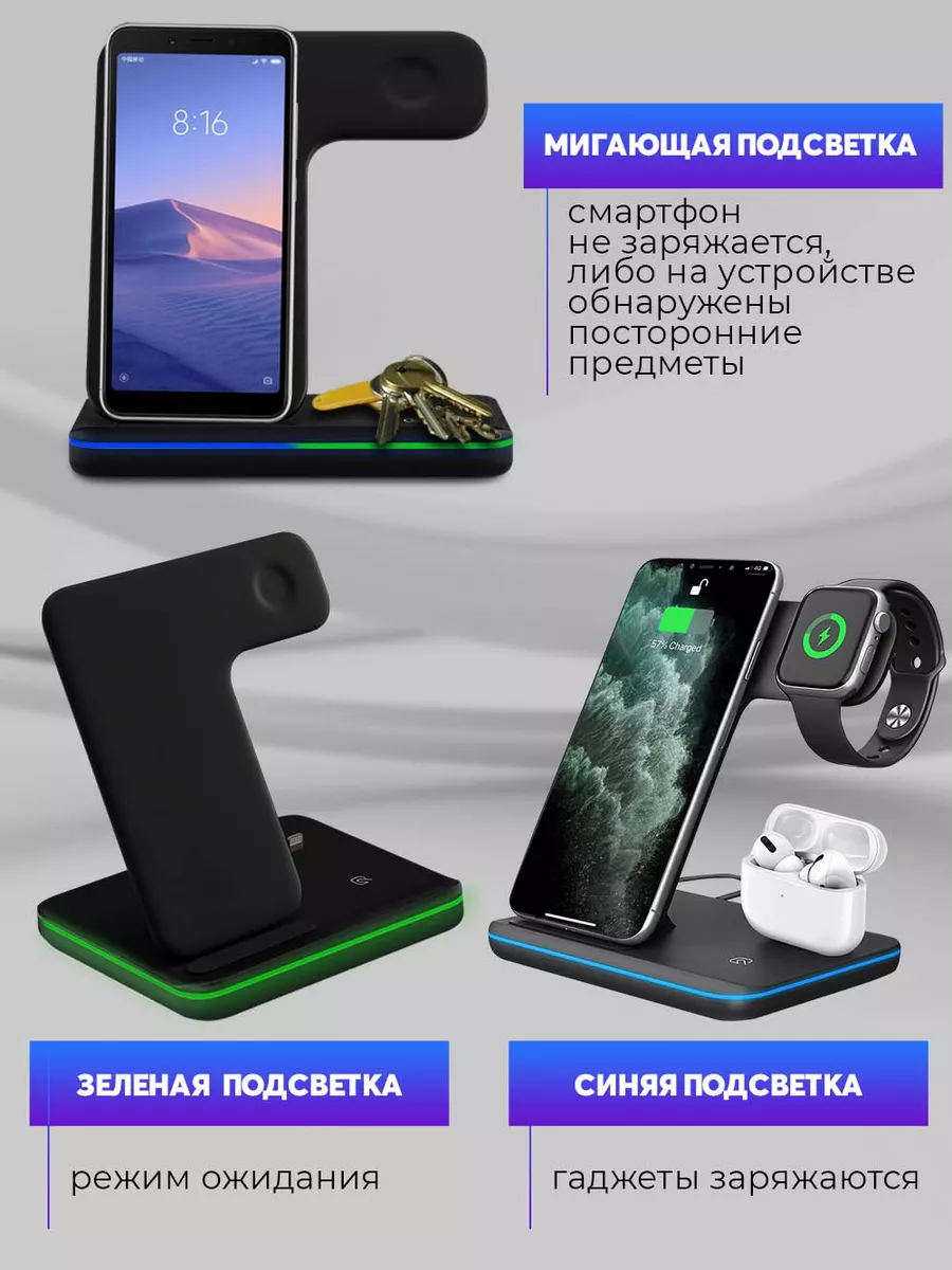 Беспроводная зарядка для iPhone и Android 3 в 1 Glomp 98999828 купить за 1  189 ₽ в интернет-магазине Wildberries