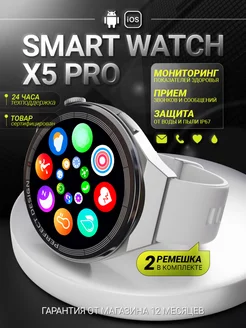 Смарт часы smart watch круглые X5 Pro Smart Watch X5 Pro 99000148 купить за 2 796 ₽ в интернет-магазине Wildberries