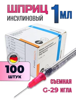 Шприц инсулиновый 1 мл. медицинский игла G-29 - 100шт. Vogt Medical 99001086 купить за 585 ₽ в интернет-магазине Wildberries