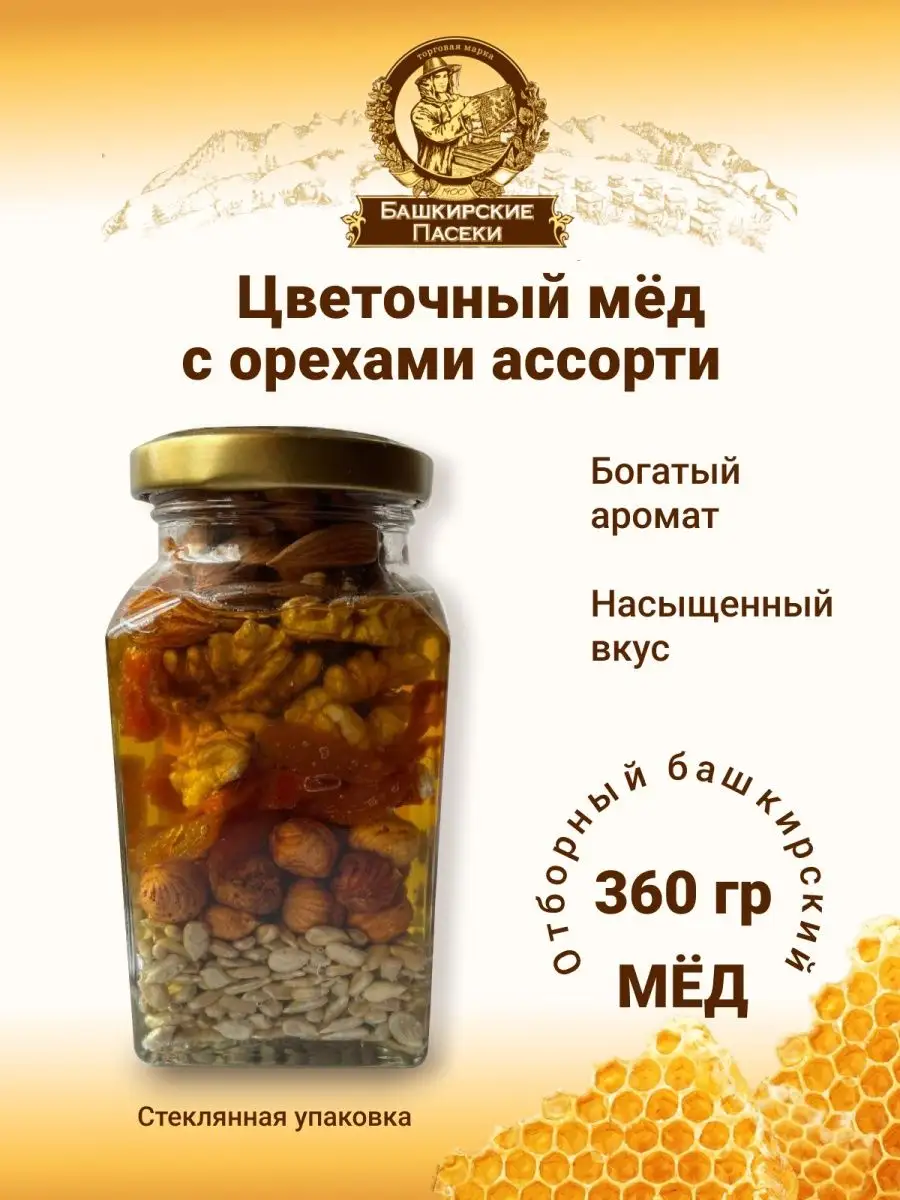 Ассорти орехов в натуральном меде