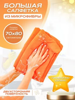 Тряпка для уборки пола из микрофибры ACS_Start_House 99005130 купить за 255 ₽ в интернет-магазине Wildberries