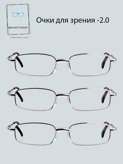 Очки для зрения -2,0 -2.0 Восток 99006504 купить за 797 ₽ в интернет-магазине Wildberries