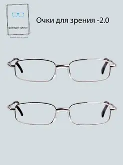 Очки для зрения -2,0 -2.0 Восток 99006506 купить за 497 ₽ в интернет-магазине Wildberries