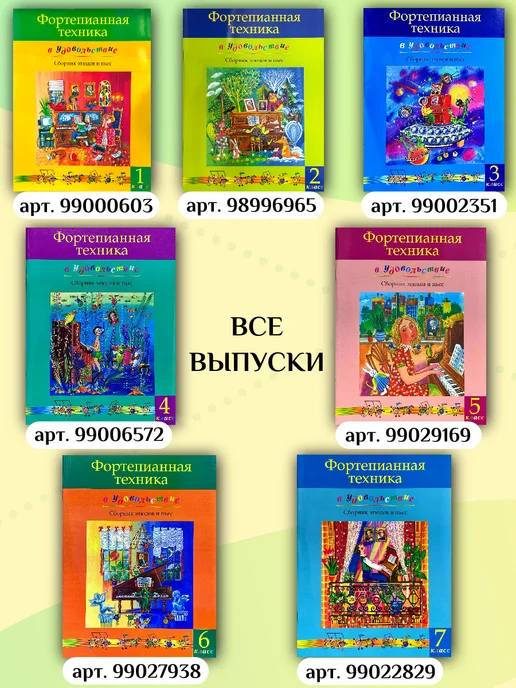 Издательство MPI Фортепиан. техника в удовольствие 4 кл, зеленый, фото 6