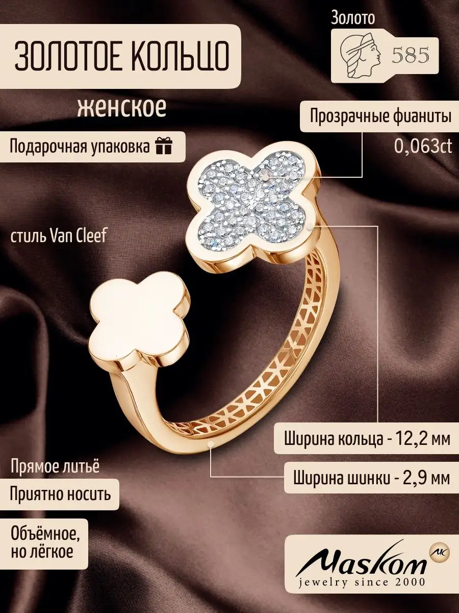 Кольцо Van Cleef черный четырехлистный клевер