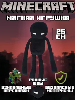 Мягкая игрушка Эндермен Pixel Crew 99008215 купить за 263 ₽ в интернет-магазине Wildberries