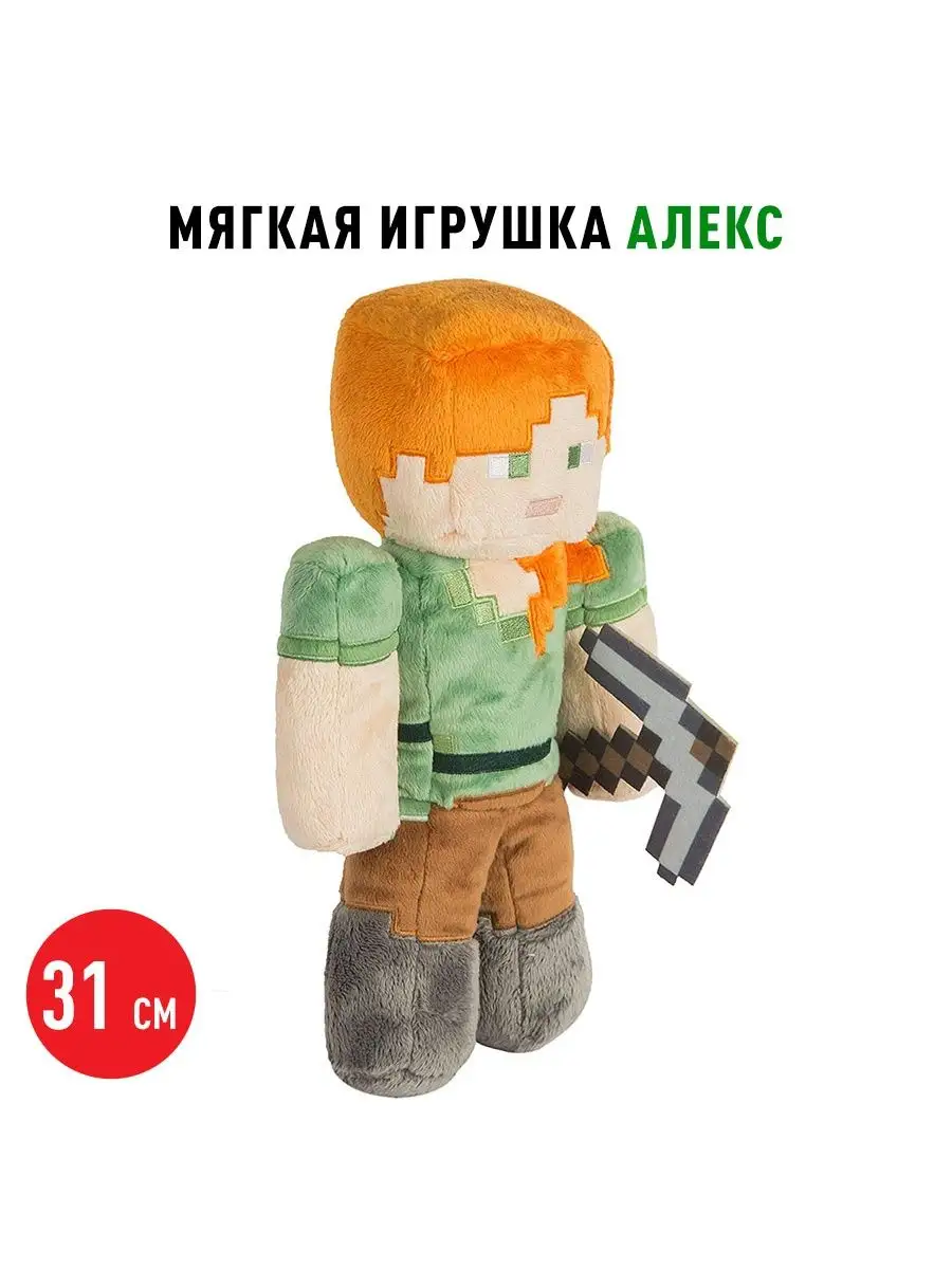 Мягкая игрушка Майнкрафт Алекс 30 см Pixel Crew 99008244 купить за 913 ₽ в  интернет-магазине Wildberries