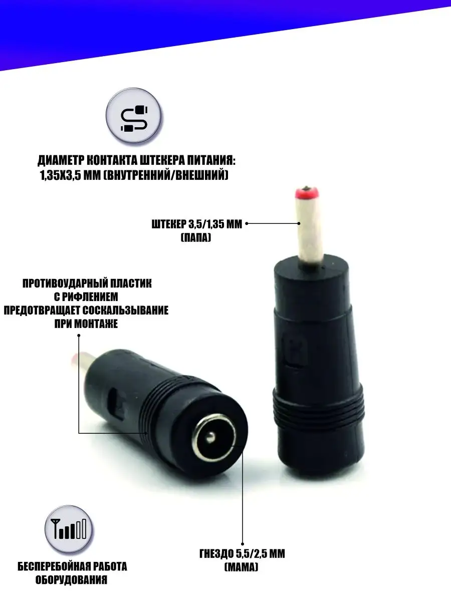 Переходник DC 5,5/2,5 мм - 3,5/1,35 мм Aksmaster 99010011 купить за 339 ₽ в  интернет-магазине Wildberries