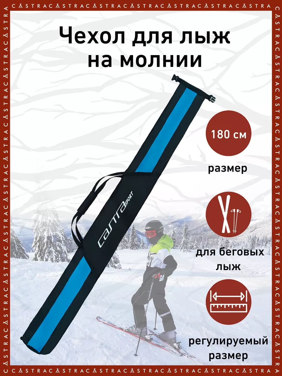 Как выбрать костюм для беговых лыж: рейтинг лучших костюмов