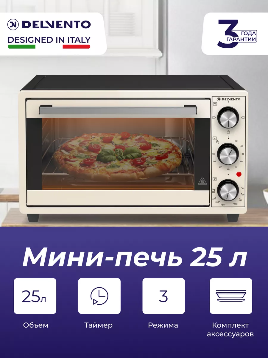 Мини-печь электрическая Delvento / духовка / 25л / 1500 Вт DELVENTO  99010379 купить в интернет-магазине Wildberries