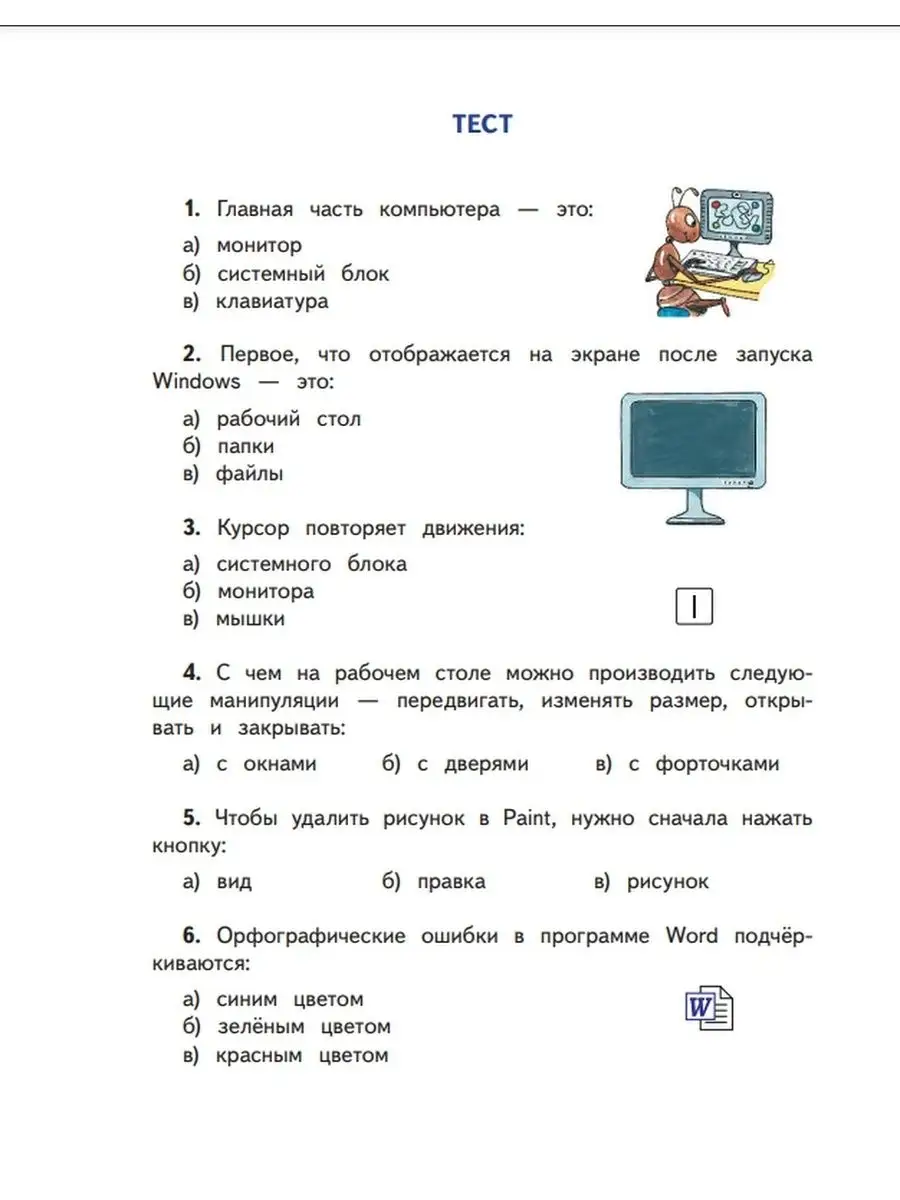 Технология 3кл Планета знаний Р/т /15 ДРОФА 99010689 купить за 187 ₽ в  интернет-магазине Wildberries