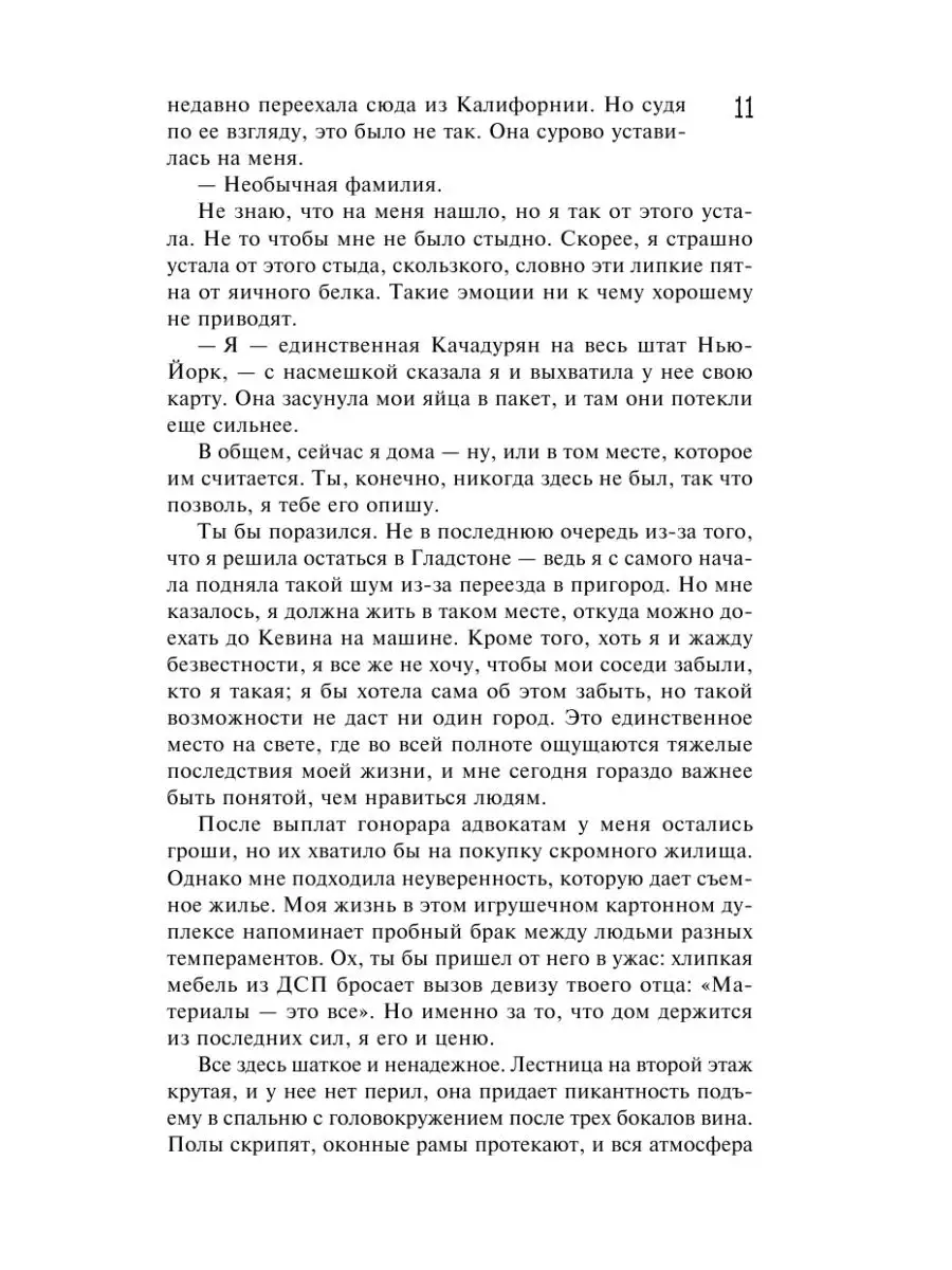 Нам нужно поговорить о Кевине Издательство АСТ 99013684 купить за 582 ₽ в  интернет-магазине Wildberries