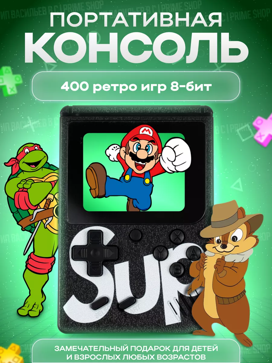 Игровая приставка портативная 400 игр 8 бит для детей PRIME SUP 2 99014644  купить за 541 ₽ в интернет-магазине Wildberries