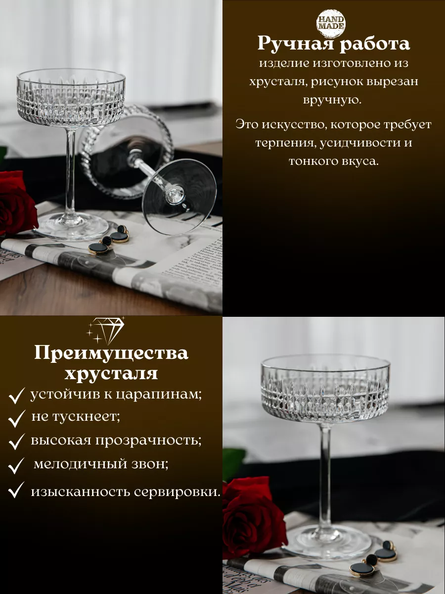 Набор бокалов хрустальных The crystal slipper 99016216 купить за 3 703 ₽ в  интернет-магазине Wildberries