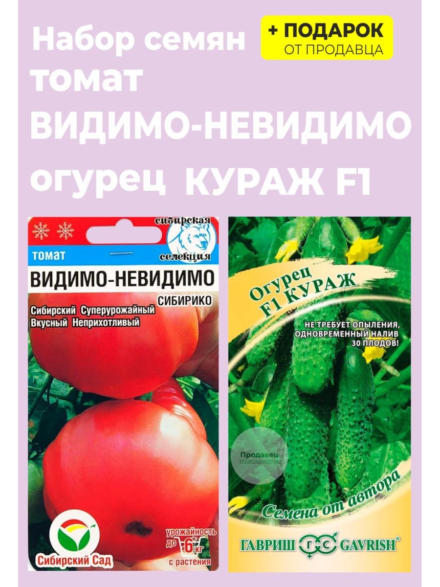 Сорт помидоров видимо невидимо отзывы фото. Томат видимо невидимо Сибирский сад. Томат видимо-невидимо характеристика. Томат видимо невидимо фото.