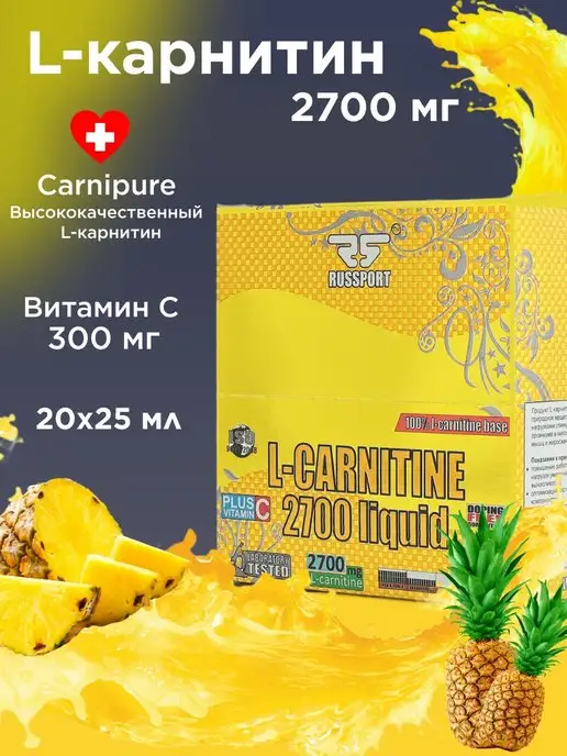 RUSSPORT Карнитин L-carnitine 2700 ананас, жиросжигатель