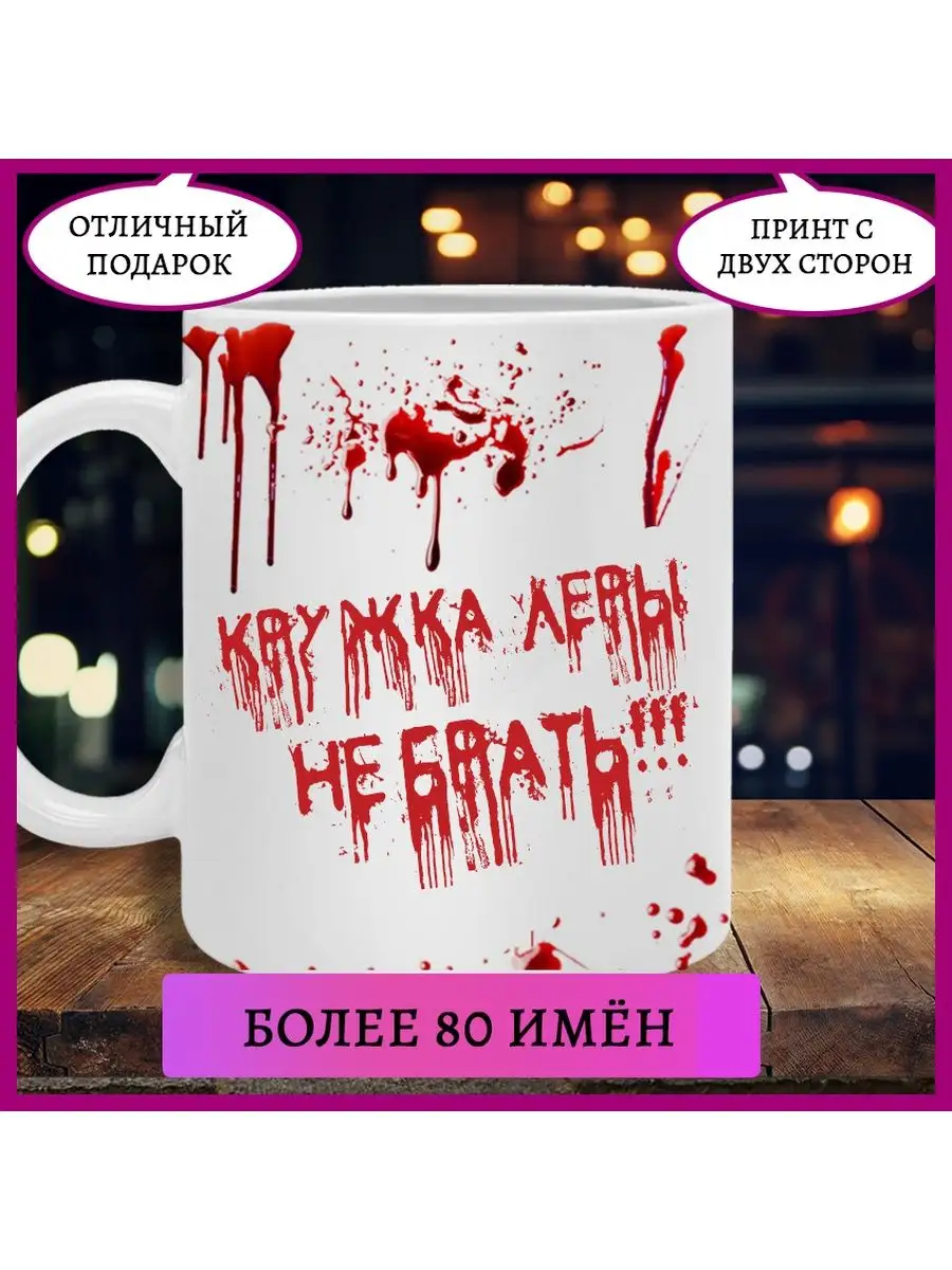 Кружка с именем Лера Printshok 99016539 купить за 352 ₽ в интернет-магазине  Wildberries