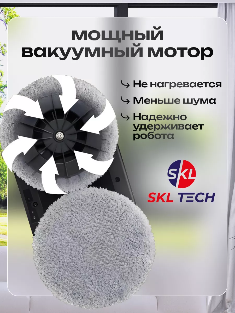 Мойщик окон с искусственным интеллектом sBot w100 SKL TECH 99016724 купить  за 6 160 ₽ в интернет-магазине Wildberries